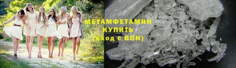 Первитин Methamphetamine  Черемхово 